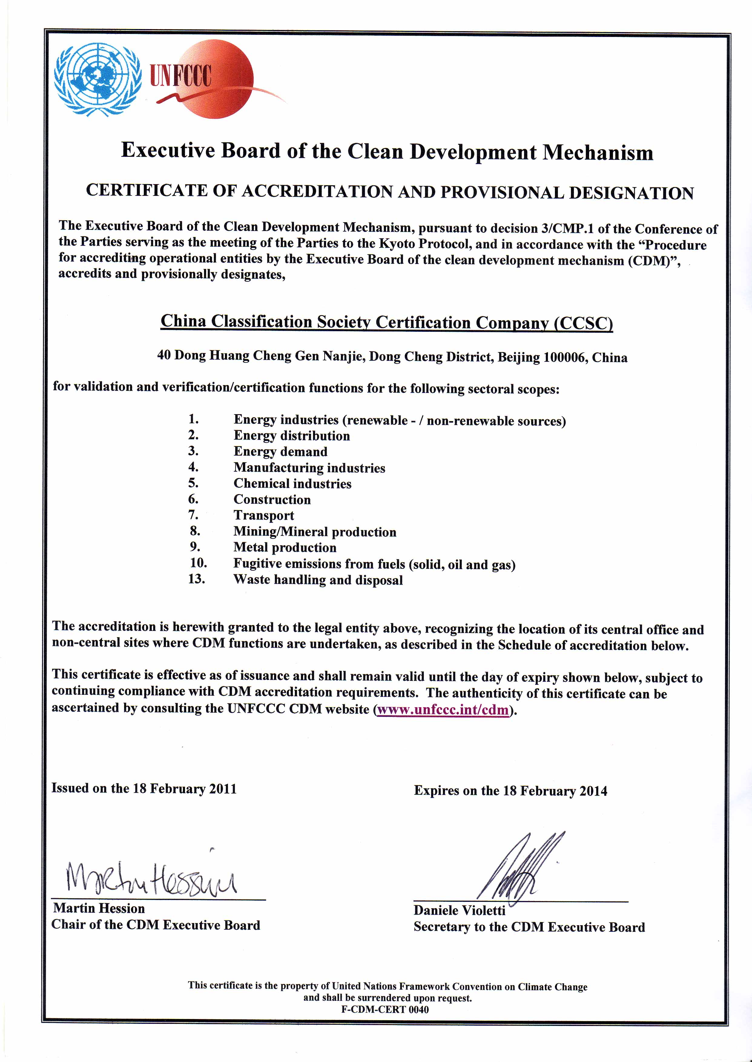 2011年2月18日，在德國波恩閉幕的聯合國氣候變化框架公約（UNFCCC）清潔發展機制（CDM）執行理事會第五十九次會議上，公司通過了聯合國氣候變化框架公約執行委員會關于CDM資質申請評審，獲得指定經營實體（DOE）資質。1.jpg