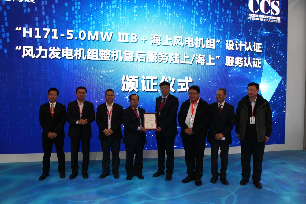 2016年11月22日，公司取得國家認監委批準的服務認證資質，并于2017年10月為重慶海裝風電工程技術有限公司頒發公司第一張服務認證證書。.JPG