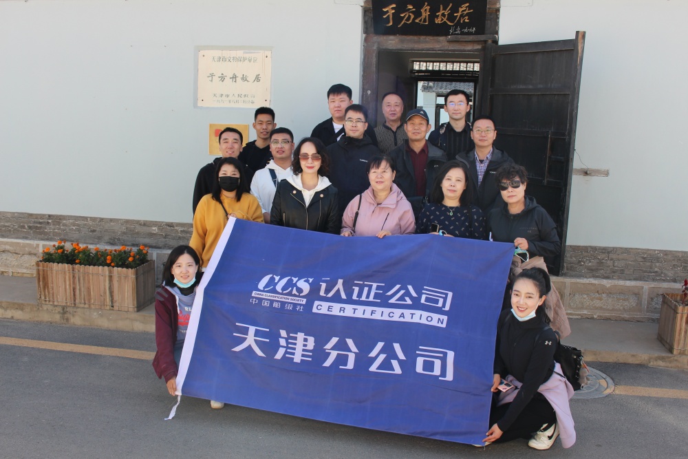 20221025-天津分公司-杜倩茹-記天津分公司“喜迎二十大、同心護未來”秋游活動 (10).jpg