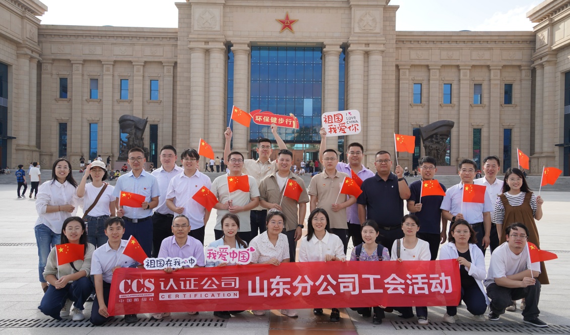 山東分公司黨支部聯合工會組織開展“強化國防教育 厚植愛國情懷”主題黨日暨“喜迎國慶 健步同行”活動2.jpg